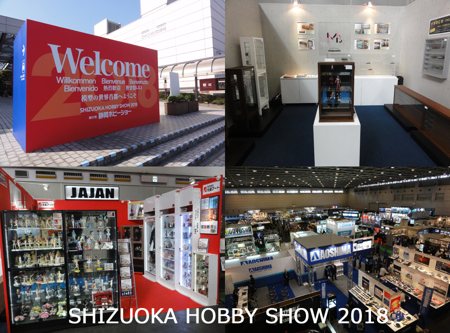 shizuoka_hobby_show2018