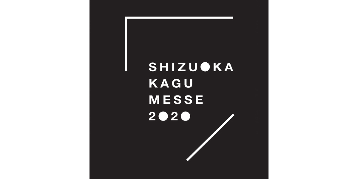 シズオカ[KAGU]メッセ2020