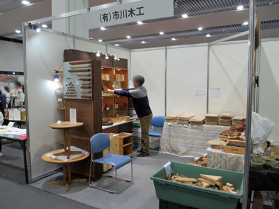 有限会社 市川木工