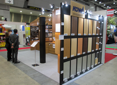 興和産業 株式会社